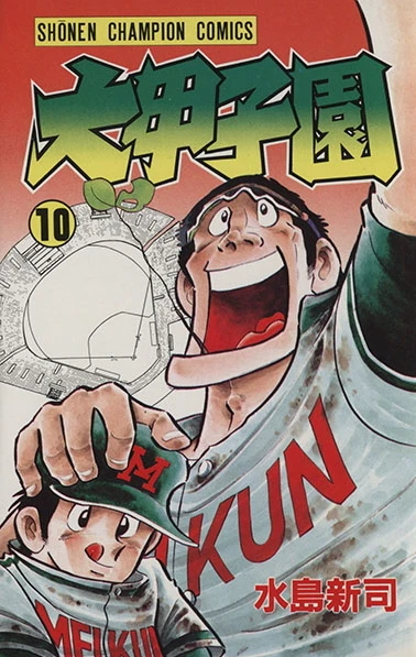 Cover of Vol. 10