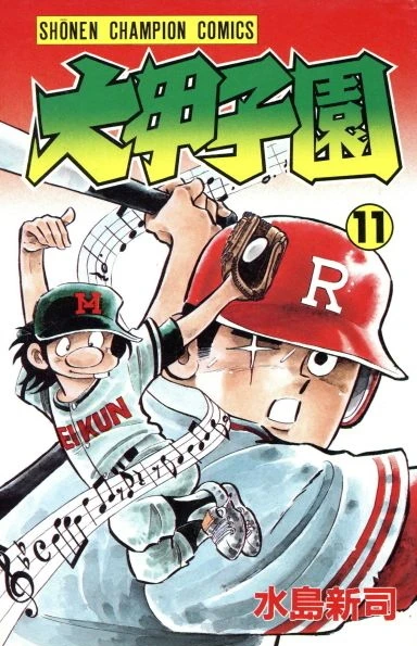 Cover of Vol. 11