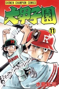 Vol. 11