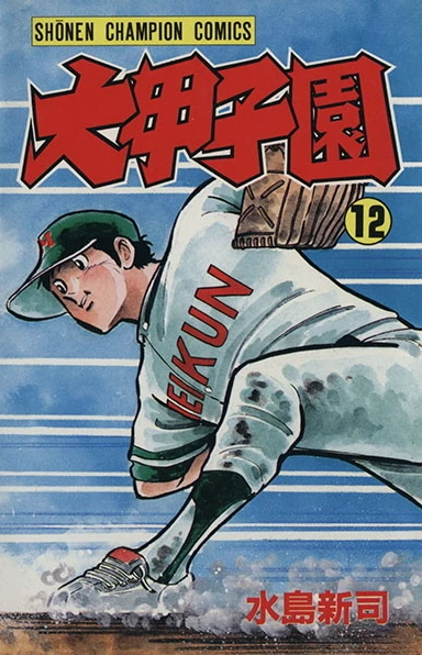 Cover of Vol. 12
