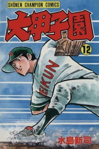 Vol. 12