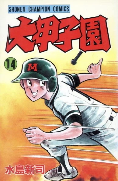 Cover of Vol. 14
