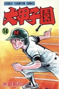 Vol. 14