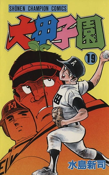 Cover of Vol. 19