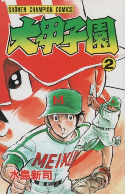 Cover of Vol. 2