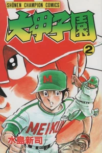Vol. 2