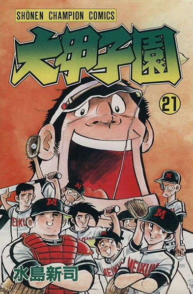 Cover of Vol. 21
