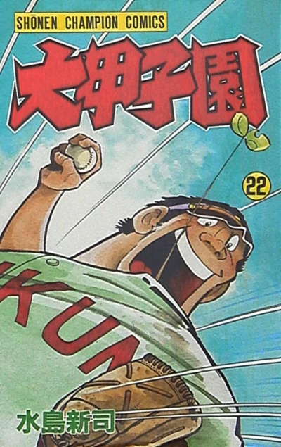Cover of Vol. 22