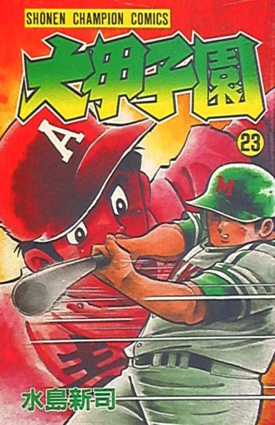Cover of Vol. 23