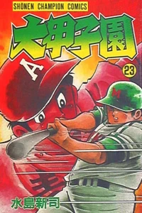 Vol. 23