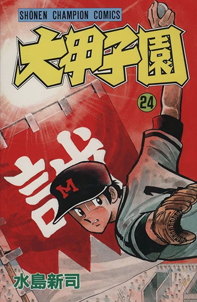 Cover of Vol. 24