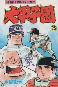 Vol. 25