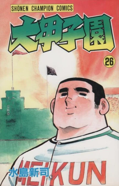 Cover of Vol. 26