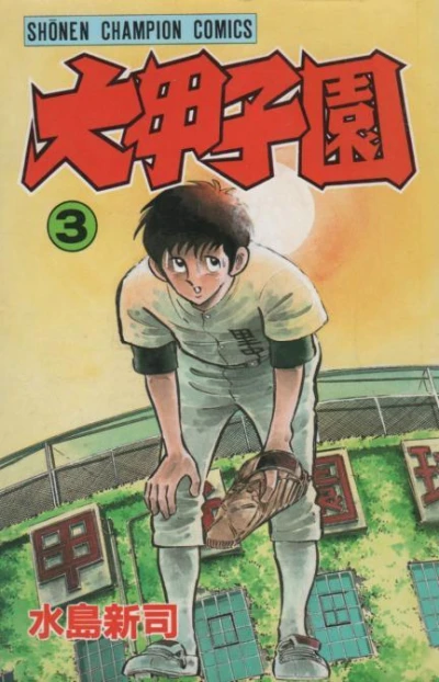 Cover of Vol. 3