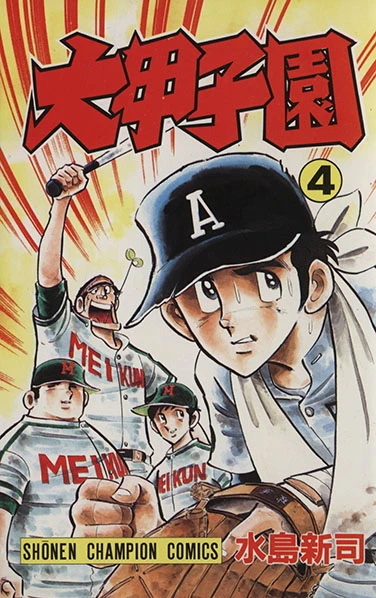 Cover of Vol. 4