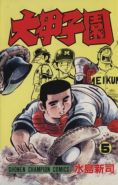 Cover of Vol. 5