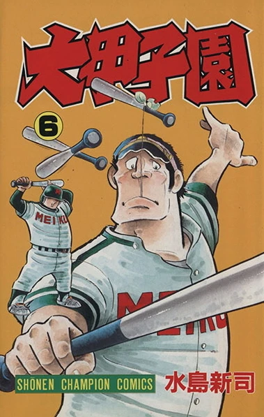 Cover of Vol. 6
