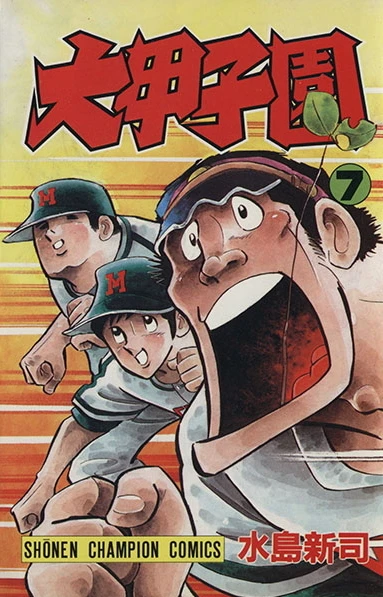 Cover of Vol. 7