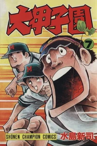 Vol. 7