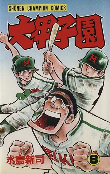 Cover of Vol. 8