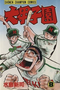Vol. 8