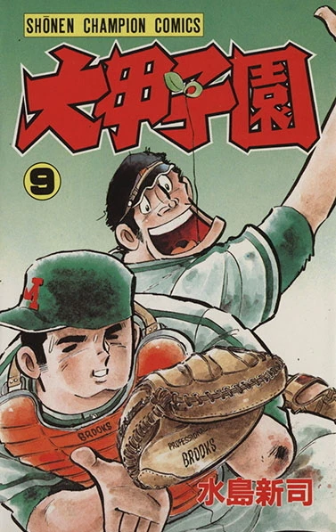 Cover of Vol. 9