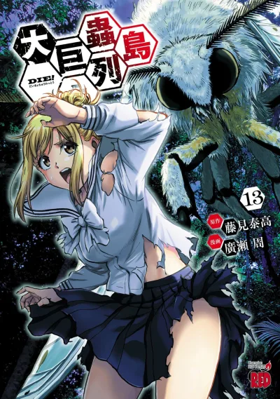 Cover of Vol. 13