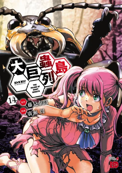 Cover of Vol. 14