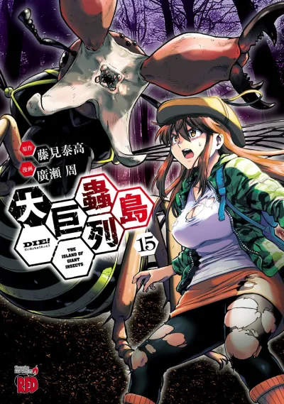 Cover of Vol. 15