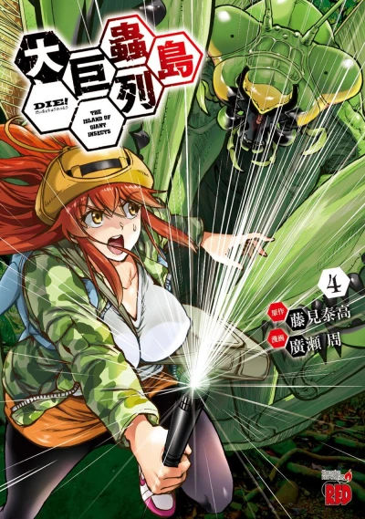 Cover of Vol. 4