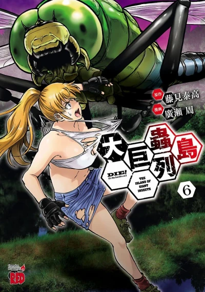 Cover of Vol. 6