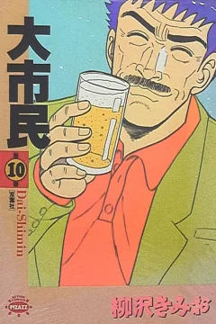 Vol. 10