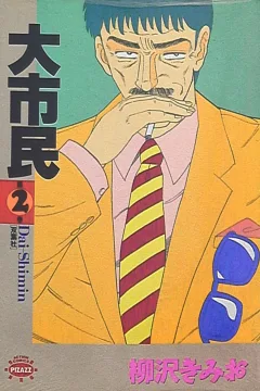 Vol. 2