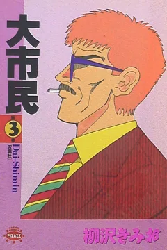 Vol. 3