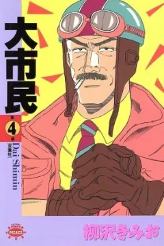 Vol. 4