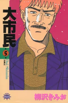 Vol. 5