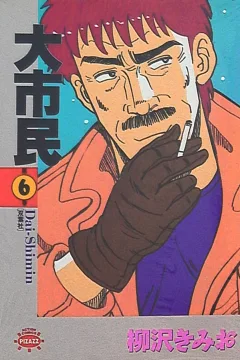 Vol. 6