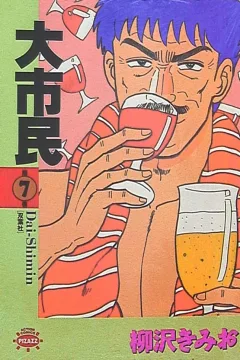 Vol. 7