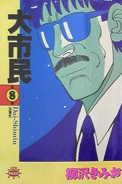 Vol. 8