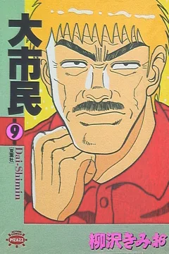 Vol. 9