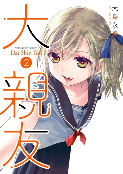 Cover of Vol. 2