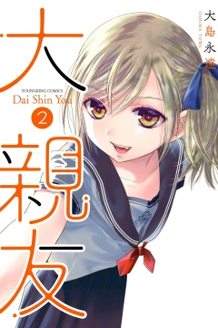 Vol. 2