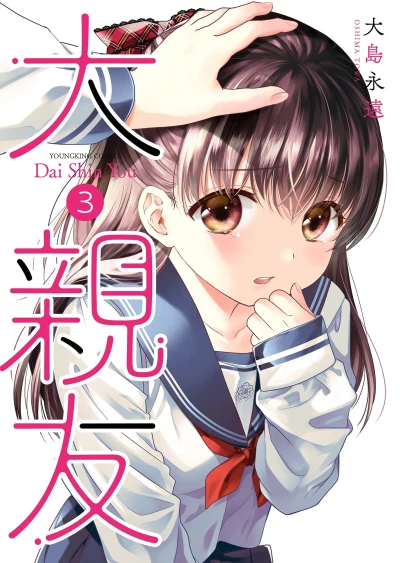 Cover of Vol. 3