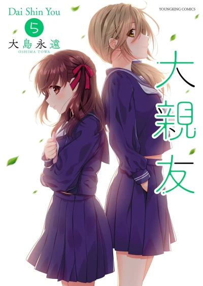 Cover of Vol. 5