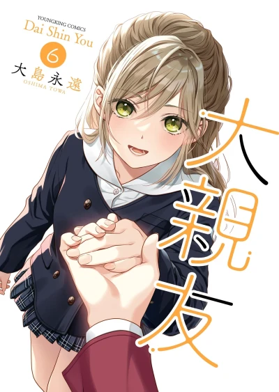 Cover of Vol. 6