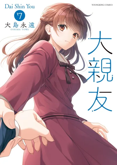 Cover of Vol. 7