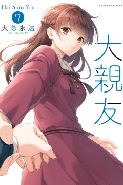 Vol. 7