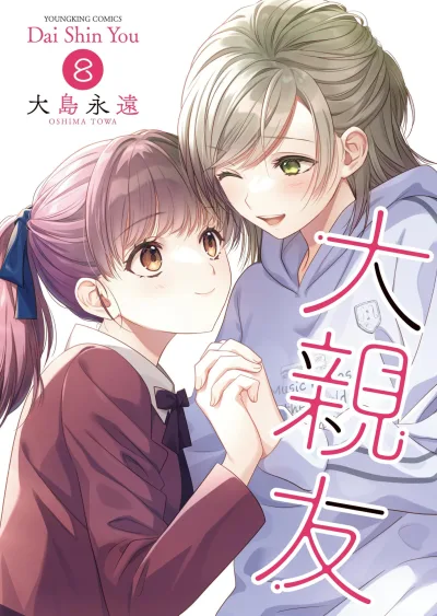 Cover of Vol. 8