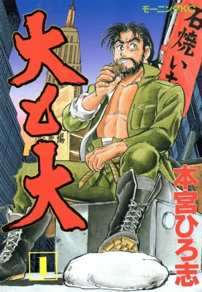 Cover of Vol. 1