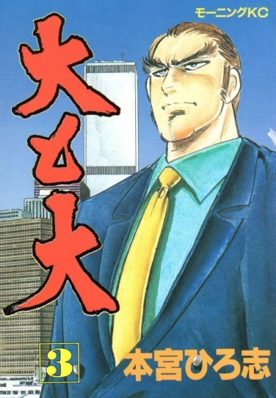 Cover of Vol. 3